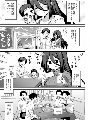 [悪転奏進(黒糖ニッケ)] 快談都市伝説 深夜の駅でメスガキに突然エッチを迫られ搾りとられる本_62