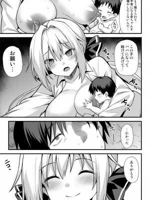 [悪転奏進(黒糖ニッケ)] 快談都市伝説 深夜の駅でメスガキに突然エッチを迫られ搾りとられる本_58