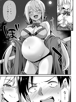 [悪転奏進(黒糖ニッケ)] 快談都市伝説 深夜の駅でメスガキに突然エッチを迫られ搾りとられる本_10