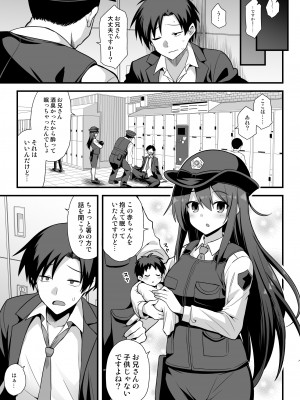 [悪転奏進(黒糖ニッケ)] 快談都市伝説 深夜の駅でメスガキに突然エッチを迫られ搾りとられる本_60