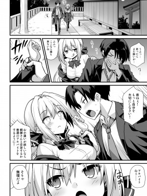 [悪転奏進(黒糖ニッケ)] 快談都市伝説 深夜の駅でメスガキに突然エッチを迫られ搾りとられる本_09