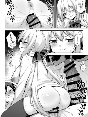 [悪転奏進(黒糖ニッケ)] 快談都市伝説 深夜の駅でメスガキに突然エッチを迫られ搾りとられる本_21