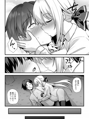 [悪転奏進(黒糖ニッケ)] 快談都市伝説 深夜の駅でメスガキに突然エッチを迫られ搾りとられる本_59