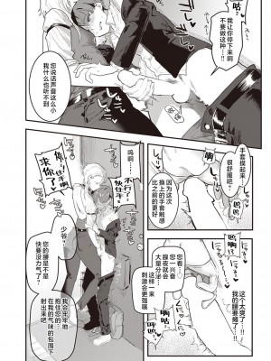 [肉棒魔羅ノ進] 専属♀執事 (にくしょくショートケーキ) [鬼畜王汉化组] [DL版]_11_172