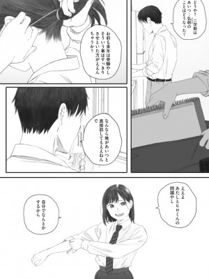 [荒井啓] 秋桜が咲いた日に│在秋樱綻放之日 4_017