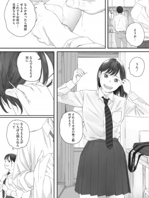 [荒井啓] 秋桜が咲いた日に│在秋樱綻放之日 4_018