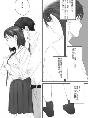 [荒井啓] 秋桜が咲いた日に│在秋樱綻放之日 4_019