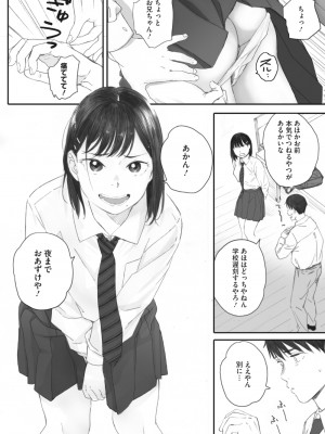 [荒井啓] 秋桜が咲いた日に│在秋樱綻放之日 4_020