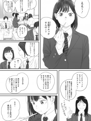[荒井啓] 秋桜が咲いた日に│在秋樱綻放之日 4_027