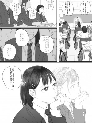 [荒井啓] 秋桜が咲いた日に│在秋樱綻放之日 4_028