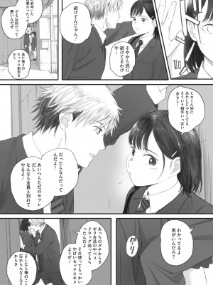 [荒井啓] 秋桜が咲いた日に│在秋樱綻放之日 4_030