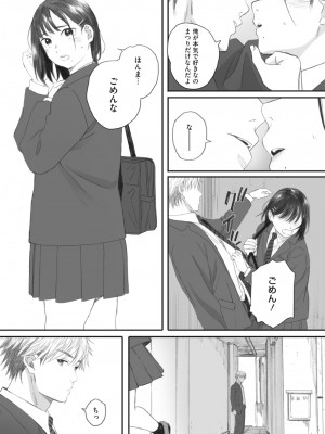 [荒井啓] 秋桜が咲いた日に│在秋樱綻放之日 4_031