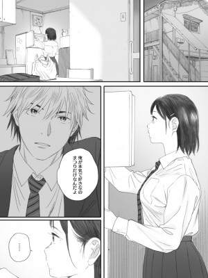 [荒井啓] 秋桜が咲いた日に│在秋樱綻放之日 4_032