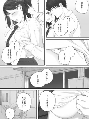 [荒井啓] 秋桜が咲いた日に│在秋樱綻放之日 4_034