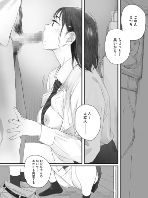 [荒井啓] 秋桜が咲いた日に│在秋樱綻放之日 4_038