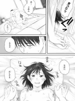 [荒井啓] 秋桜が咲いた日に│在秋樱綻放之日 4_052