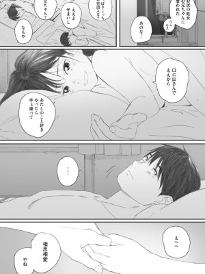 [荒井啓] 秋桜が咲いた日に│在秋樱綻放之日 4_064