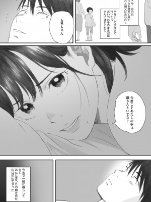 [荒井啓] 秋桜が咲いた日に│在秋樱綻放之日 4_065