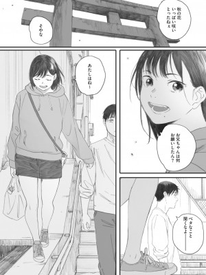 [荒井啓] 秋桜が咲いた日に│在秋樱綻放之日 4_066