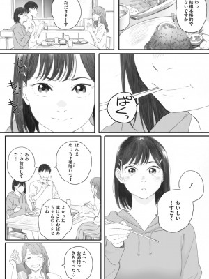 [荒井啓] 秋桜が咲いた日に│在秋樱綻放之日 4_070