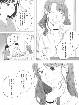 [荒井啓] 秋桜が咲いた日に│在秋樱綻放之日 4_071