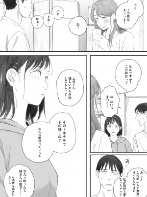 [荒井啓] 秋桜が咲いた日に│在秋樱綻放之日 4_072