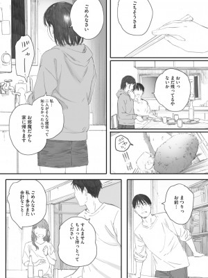 [荒井啓] 秋桜が咲いた日に│在秋樱綻放之日 4_073