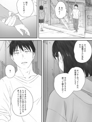 [荒井啓] 秋桜が咲いた日に│在秋樱綻放之日 4_074