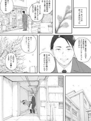 [荒井啓] 秋桜が咲いた日に│在秋樱綻放之日 4_077