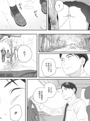 [荒井啓] 秋桜が咲いた日に│在秋樱綻放之日 4_079