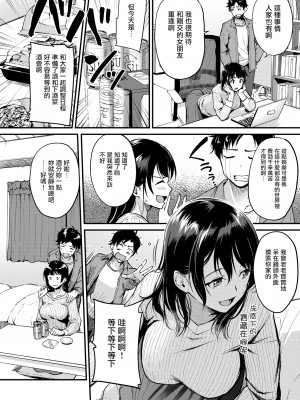 [れぐでく] リモート (ふしだらワーキング) [无毒汉化组] [無修正] [DL版]_04