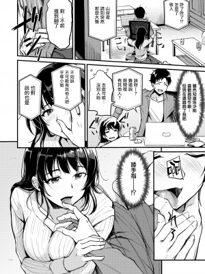 [れぐでく] リモート (ふしだらワーキング) [无毒汉化组] [無修正] [DL版]_06