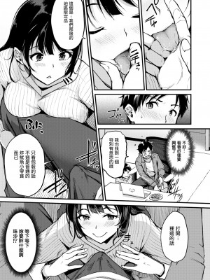 [れぐでく] リモート (ふしだらワーキング) [无毒汉化组] [無修正] [DL版]_07