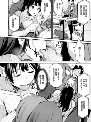 [れぐでく] リモート (ふしだらワーキング) [无毒汉化组] [無修正] [DL版]_08