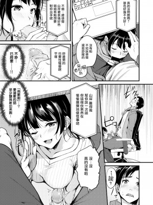 [れぐでく] リモート (ふしだらワーキング) [无毒汉化组] [無修正] [DL版]_09