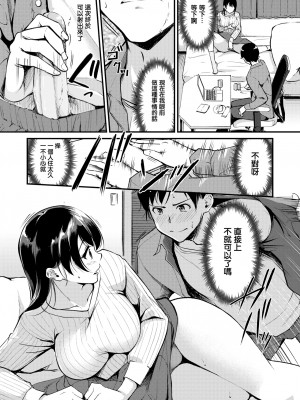 [れぐでく] リモート (ふしだらワーキング) [无毒汉化组] [無修正] [DL版]_11