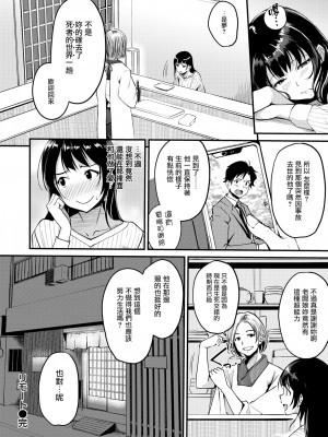 [れぐでく] リモート (ふしだらワーキング) [无毒汉化组] [無修正] [DL版]_20