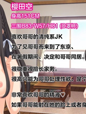 [スタジオ山ロマン (幸餅きなこ)] 「お兄ちゃん…もっとエッチしよ_」処女の妹とラブラブ近親相姦、中出しハメまくりの夏休み性活 [中国翻訳]_003_000002