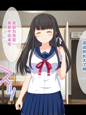 [スタジオ山ロマン (幸餅きなこ)] 「お兄ちゃん…もっとエッチしよ_」処女の妹とラブラブ近親相姦、中出しハメまくりの夏休み性活 [中国翻訳]_006_000005