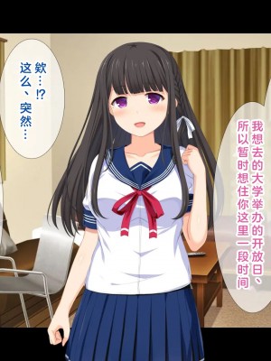 [スタジオ山ロマン (幸餅きなこ)] 「お兄ちゃん…もっとエッチしよ_」処女の妹とラブラブ近親相姦、中出しハメまくりの夏休み性活 [中国翻訳]_007_000006