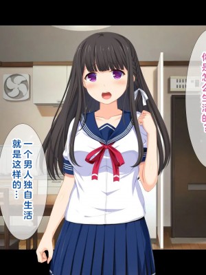 [スタジオ山ロマン (幸餅きなこ)] 「お兄ちゃん…もっとエッチしよ_」処女の妹とラブラブ近親相姦、中出しハメまくりの夏休み性活 [中国翻訳]_011_000010