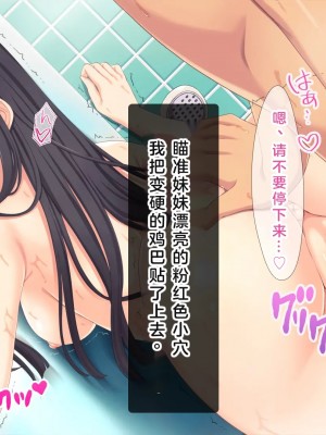 [スタジオ山ロマン (幸餅きなこ)] 「お兄ちゃん…もっとエッチしよ_」処女の妹とラブラブ近親相姦、中出しハメまくりの夏休み性活 [中国翻訳]_034_000033