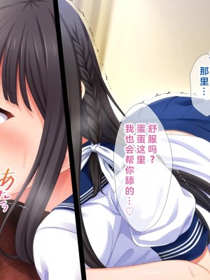 [スタジオ山ロマン (幸餅きなこ)] 「お兄ちゃん…もっとエッチしよ_」処女の妹とラブラブ近親相姦、中出しハメまくりの夏休み性活 [中国翻訳]_088_000087