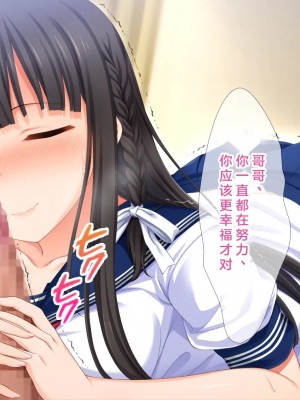 [スタジオ山ロマン (幸餅きなこ)] 「お兄ちゃん…もっとエッチしよ_」処女の妹とラブラブ近親相姦、中出しハメまくりの夏休み性活 [中国翻訳]_092_000091