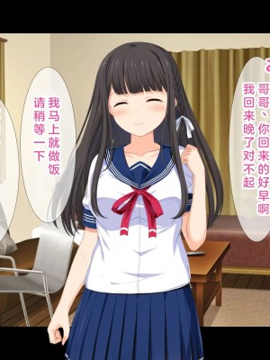 [スタジオ山ロマン (幸餅きなこ)] 「お兄ちゃん…もっとエッチしよ_」処女の妹とラブラブ近親相姦、中出しハメまくりの夏休み性活 [中国翻訳]_117_000116
