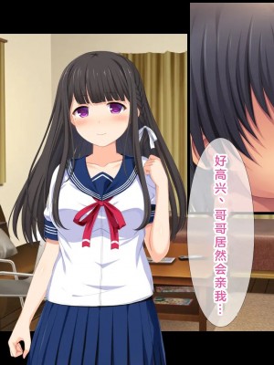 [スタジオ山ロマン (幸餅きなこ)] 「お兄ちゃん…もっとエッチしよ_」処女の妹とラブラブ近親相姦、中出しハメまくりの夏休み性活 [中国翻訳]_118_000117