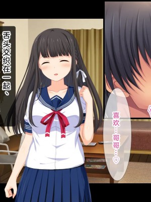 [スタジオ山ロマン (幸餅きなこ)] 「お兄ちゃん…もっとエッチしよ_」処女の妹とラブラブ近親相姦、中出しハメまくりの夏休み性活 [中国翻訳]_119_000118