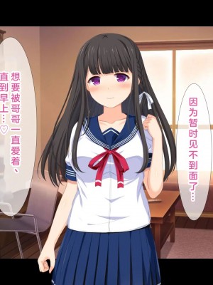 [スタジオ山ロマン (幸餅きなこ)] 「お兄ちゃん…もっとエッチしよ_」処女の妹とラブラブ近親相姦、中出しハメまくりの夏休み性活 [中国翻訳]_166_000165