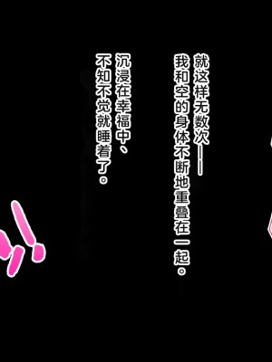 [スタジオ山ロマン (幸餅きなこ)] 「お兄ちゃん…もっとエッチしよ_」処女の妹とラブラブ近親相姦、中出しハメまくりの夏休み性活 [中国翻訳]_212_000211