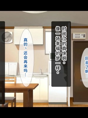 [スタジオ山ロマン (幸餅きなこ)] 「お兄ちゃん…もっとエッチしよ_」処女の妹とラブラブ近親相姦、中出しハメまくりの夏休み性活 [中国翻訳]_217_000216